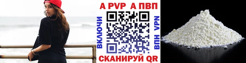 Alfa_PVP кристаллы Истра