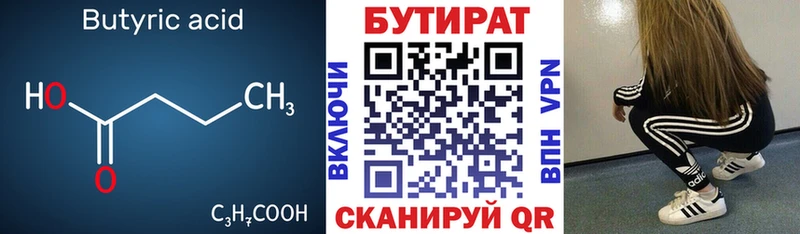 продажа наркотиков  Истра  Бутират 1.4BDO 