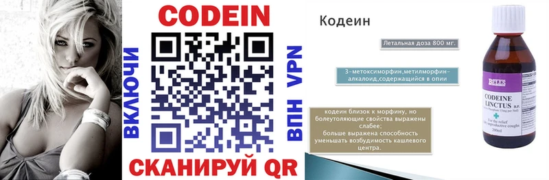 цена наркотик  Истра  Codein напиток Lean (лин) 