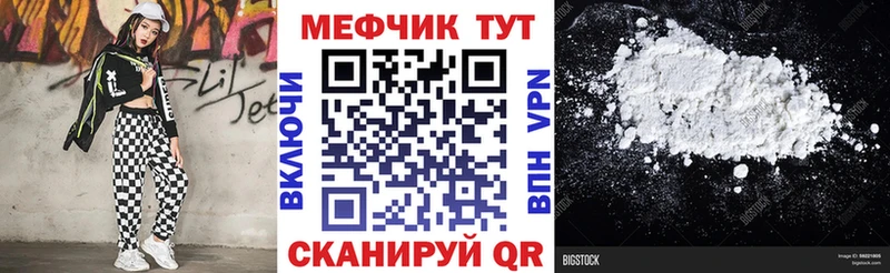 купить наркотик  Истра  Мефедрон mephedrone 