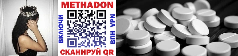 МЕТАДОН methadone Истра